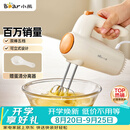 小熊（Bear）打蛋器 家用电动打蛋机 迷你奶油打发器 烘焙手持自动搅蛋器搅拌器  打蛋棒DDQ-B01K1