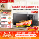 美的（Midea）微波炉经典升级款M2A 家用小型20升平板式易清洁快捷双旋钮高效速热杀菌除味2026新款