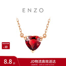 周大福 ENZO 18K金石榴石钻石爱心项链 45cm EZV8754生日礼物