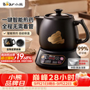 小熊（Bear）中药煎药壶 中药锅 熬药电砂锅全自动中药罐 中药煲3升大容量分体式陶瓷 JYH-A30A1