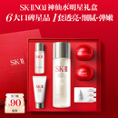 SK-II神仙水精华液75ml礼盒水乳化妆品全套护肤品套装sk2生日礼物女士