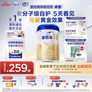 爱他美（Aptamil）卓傲幼儿配方奶粉 3段(12-36个月) 800g*1罐 益生元