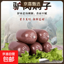 正宗驴肉焖子批发河北特产驴肉灌肠焖子熟食下酒凉菜商用批发 2根净重900g