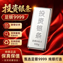 投资银条足银9999纯银1000g假一赔十投资银条 投资银 1000g
