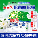 碧浪洗衣免搓粉 纯净清香6.2斤装 洗衣粉非爆炸盐皂粉  99%杀菌除螨