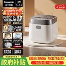 松下（Panasonic）【国家补贴】饭光光2.0电饭煲0涂层内胆不粘锅IH加热家用不锈钢无涂层电饭锅4-5人4升SR-HNS152-W