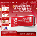 美好蕴育润康dha孕妇维生素阿法林孕产妇专用α-亚麻酸孕期营养包30天量
