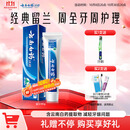 云南白药经典系列牙膏 健齿护龈改善牙龈问题 清新口气留兰香型牙膏180g