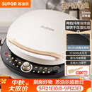 苏泊尔（SUPOR）电饼铛 电饼档 双面加热煎烤机烙饼锅早餐机 五档火力可调烤肉薄饼机升降烤盘 JD30AQ849