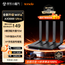 Tenda腾达路由器WiFi6+【泰山AX3000 Ultra】千兆穿墙王信号放大器增强无线家用甄选高配芯片AX12 Pro