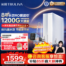 沁园家庭用净水器双子芯2.0 1000G 8年RO过滤器 1200G初始流速体验厨房台下式直饮水一体机UR-S61076