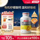 汤臣倍健柠檬酸钙dk200片钙片维生素d3中老年成人孕妇补钙 温和补钙
