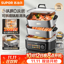 苏泊尔（SUPOR）0涂层钛钢电蒸锅 有钛不锈钢家用多功能炖蒸涮煮一体电热锅 18L分体多用途电煮锅 ZN30FC1689
