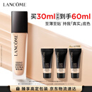 兰蔻持妆粉底液PO-01象牙白30ml遮瑕护肤品化妆品礼盒生日礼物