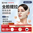 医束美睡眠提拉面罩脸部提拉紧致v脸神器玻尿酸瘦脸绷带淡化法令纹 礼物