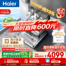 海尔（Haier）麦浪套系洗碗机嵌入式W5000Plus+新国标水效升级双面洗163升20套大容量10天净存EYBW20566GHU1