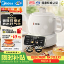 美的（Midea）煎药壶 全自动分体式3.5L家用调理壶 熬药炖汤养生智能免看管 二煎 MD-TLC3809