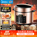 美的（Midea）高压锁鲜蒸电压力锅5L 智能预约多功能一体电饭煲家用4-6人开盖火锅煲汤双胆电饭锅MY-YL50Q3-451