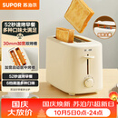 苏泊尔（SUPOR）面包机多士炉早餐机烤吐司烤三明治烤贝果双面家用多功能轻食机800W立体快烤DJ805