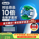 欧乐B【正品刷头】成人电动牙刷头原装12支装 EB20 RX-12精准清洁X型刷头12支 适用Pro/P/D系列