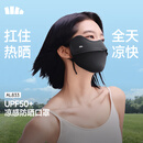 蕉下（beneunder）冰丝防晒口罩女防晒面罩护眼角夏季骑行遮阳脸基尼防紫外线AL833