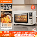 苏泊尔（SUPOR）家用龙卷风升级6烤管空气炸烤一体电烤箱42L大容量独立控温发酵搪瓷内胆大彩屏OD42AK825A