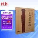 古琴实用教程 李祥霆著 最新修订版 中央音乐学院丛书
