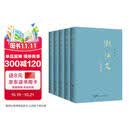 【精装】潮汕史(全五卷）《给阿嫲的情书》