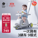 babycare儿童双子滑板车1-3-8岁多功能遛娃神器宝宝可坐生日礼物 星屑灰
