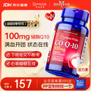 普丽普莱辅酶q10 软胶囊熬夜保护心脏增强免疫抗疲劳100mg120粒美国进口