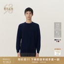 鄂尔多斯1980【可机洗圆领羊绒衫】新品休闲针织男装羊绒衫26秋冬 藏蓝 L 175/96A
