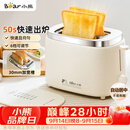 小熊（Bear）面包机 烤面包片机烤吐司机多士炉家用全自动早餐机三明治2片轻食机50s速烤DSL-N02C5