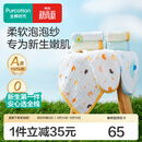 全棉时代婴儿口水巾7A抗菌纯棉纱布可水洗口水兜宝宝吃饭围兜面巾洗脸巾 【面巾 3条装】小鸭子 | 25×50cm
