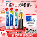 云南白药牙膏口腔护理经典套装 护龈亮白祛渍 清新口气3支装535g+牙刷2支