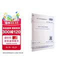 建设工程监理规范 GB/T50319－2013