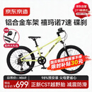 京东京造灵跃自行车铝合金车架6-10-12岁儿童自行车学生变速20寸青柠绿