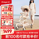 丸丫T6max二代遛娃神器高景观婴儿推车可坐可躺轻便折叠可换向香槟金