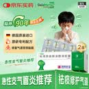 Gelomyrtol【原研进口】【2盒装】吉诺通(Gelomyrtol) 标准桃金娘油肠溶胶囊（儿童装）0.240g*10粒/盒