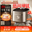 苏泊尔（SUPOR）电饭煲1-8人大容量4升IH热风球釜一体纯钛内胆0涂层不粘锅家用多功能新款电饭锅美食大赛F40H8093S
