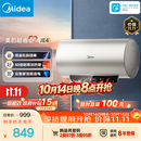 美的（Midea）国家补贴15%终身免换镁棒60升2500W一级能效40倍耐用加热管上门安装家用电热水器F6025-JE4(HE)