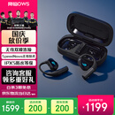 ROG玩家国度 降临 OPEN WIRELESS开放式无线双模游戏耳机电脑手机电竞不入耳运动通勤挂耳式不入耳 降临OWS 无线双模版 IPX5防水【26年新品】