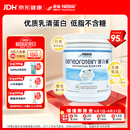 雀巢健康科学蛋白补 乳清蛋白粉 227g中秋节礼品