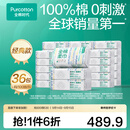全棉时代100%棉洗脸巾一次性毛巾棉柔巾纯棉擦脸巾抽纸干湿两用20*20cm 【经典款】 100抽*36包