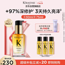 卡诗山茶花护发精油30ml修护滋养保湿柔顺亮泽防毛躁礼盒生日礼物
