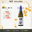 獭祭Dassai 23二割三分1.8L 纯米大吟酿 日本清酒 原装进口