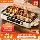苏泊尔（SUPOR）烤肉锅电烤盘 家用电烧烤炉 电烤炉多功能锅烤串烤肉一体不沾烤串机可拆烧烤炉GJ4525P812