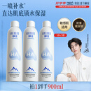 颐莲（RELLET）【张凌赫代言】补水喷雾保湿妆前爽肤水300ml*3直播专享