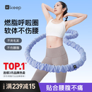 Keep软呼啦圈收腹加重减肥不伤腰弹簧成人美腰塑形练肚子3.2斤布艺蓝