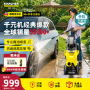 KARCHER德国卡赫高压洗车机家用高压水枪冲洗清洗机大功率K3 Plus HR