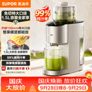 苏泊尔（SUPOR）榨汁机榨汁分离原汁机130mm免切大口径全自动水果蔬鲜榨果汁机多功能料理机果汁杯搅拌杯SJ39